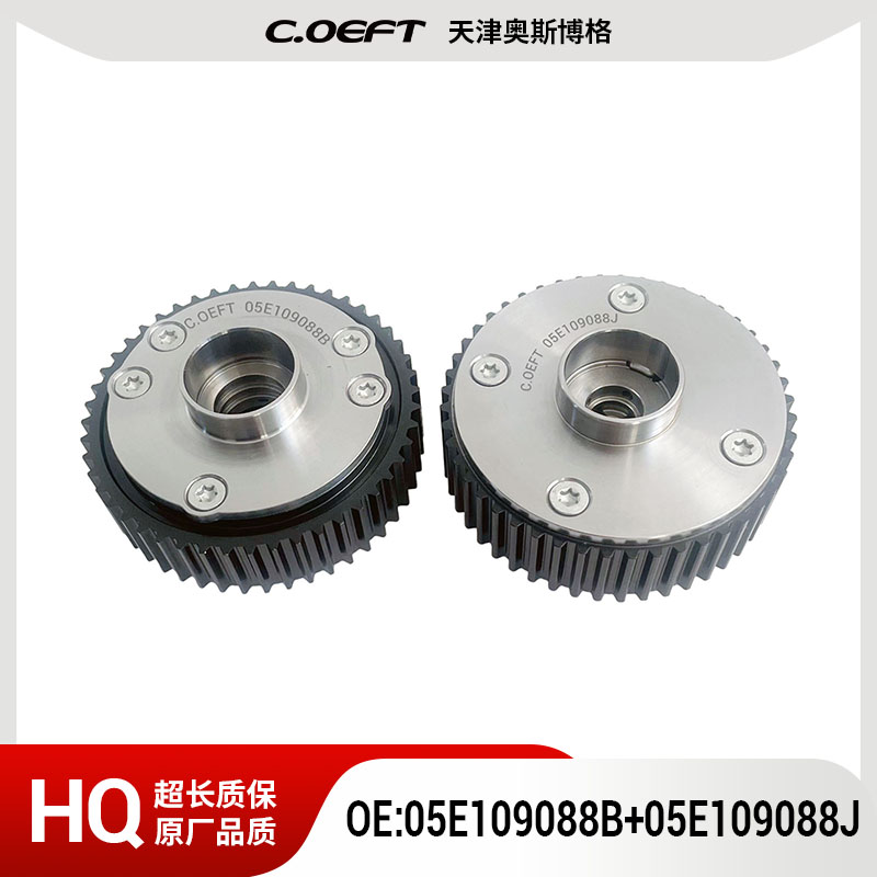 适用于大众EA211/1.0T-1.5T 可变VVT轮05E109088B 05E109088J