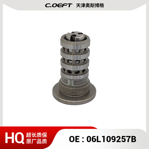 适用于大众三代（高功率）可变定时中置阀 机油控制阀06L109257B