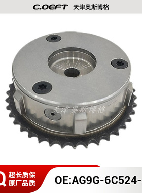适用于福特路虎系列发动机vvt正时齿轮相位调节器 AG9G-6C524-AD
