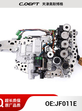 31705-1XF0D CVT无极变速箱阀体总成（双压） 适用于尼桑再制造