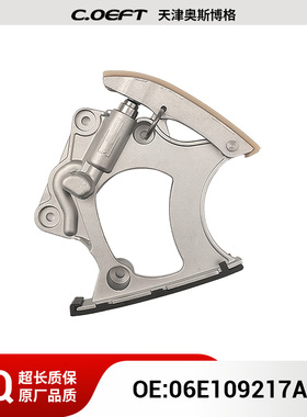 适用于大众奥迪 正时张紧器 06E109217AH