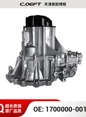 适用于长城 变速箱总成 1700000-0012E