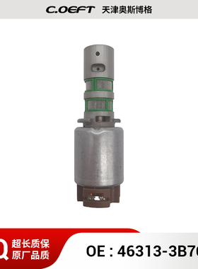 46313-3B763 463133B763 自动变速箱电磁阀 适用于现代