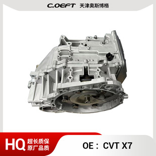 CVT 适用于吉利帝豪 变速箱总成
