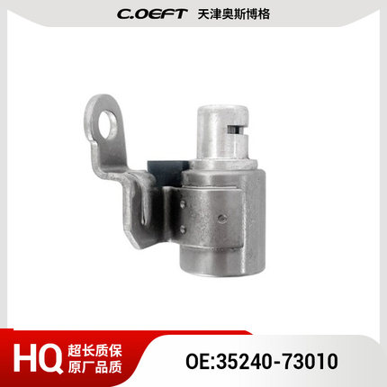 35240-73010 变速箱阀 适用于丰田U660E 再制造