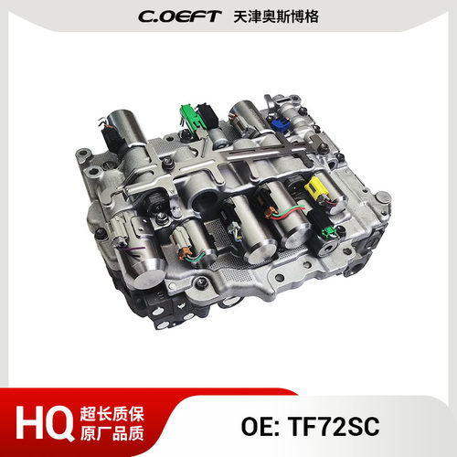 TF72SC 波箱电磁阀体总成 适用于吉普指南者 再制造