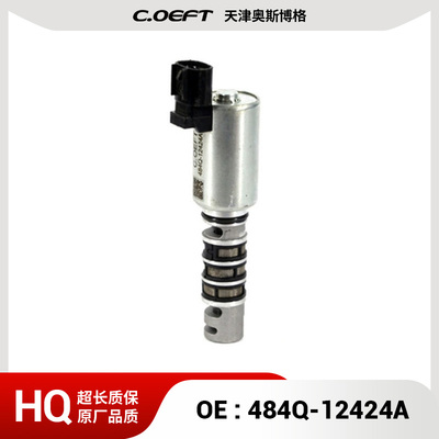 适用于海马 骑士 484（排）机油控制阀 凸轮轴电磁阀 484Q-12424A