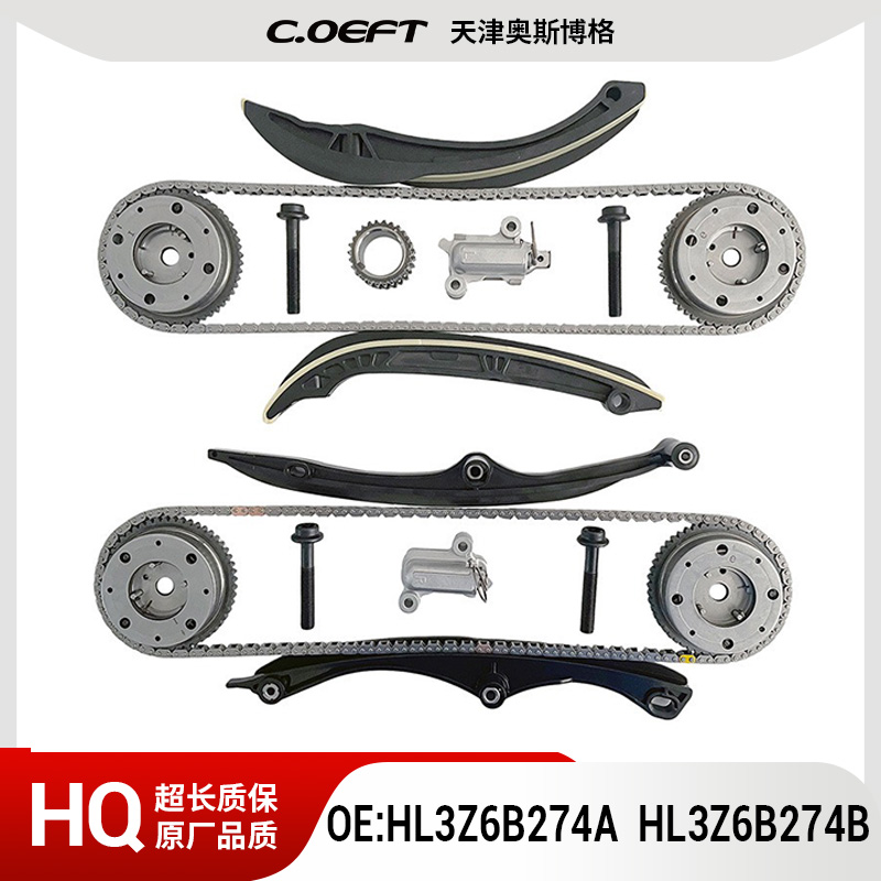 适用于福特3.5 链条套装 ASBG-FT3.5-9 ML3Z6C525A*2 ML3Z6256A*2