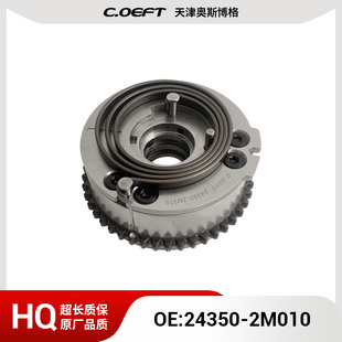 2020 24350 2021 进气 2M010 VVT正时齿轮 适用于现代伊兰特