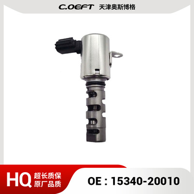 适用于 丰田 汉兰达 机油控制阀 电磁阀 15340-20010（排） VVT阀