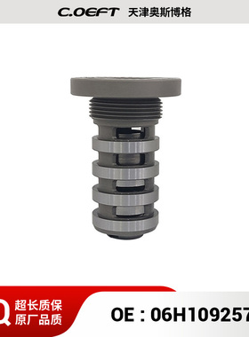适用于大 众发动机OCV电磁阀机油控制阀 06H109257A一代