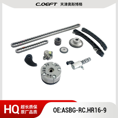 ASBG-RC.HR16-9 13025-1KA0D 23796-ED000正时链条适用于日产HR16