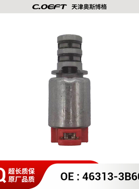 46313-3B600 463133B600 波箱电磁阀 适用于现代