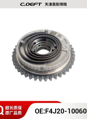 适用于奇瑞4J20可变VVT轮（进）F4J20-1006050原厂