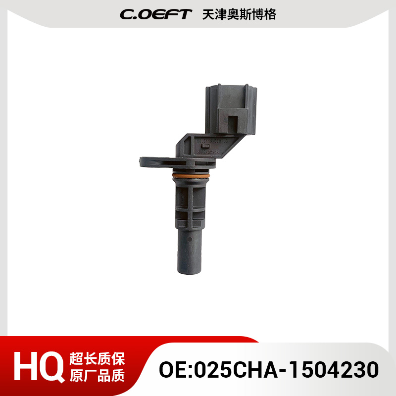 适用于奇瑞吉利025/019CVT转速传感器长杆025CHA-1504230原厂