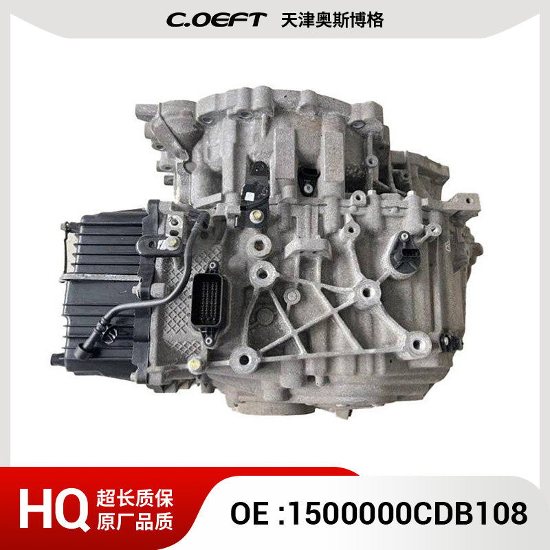 适用于新长城哈弗H6 2020变速箱总成 1500000CDB108 再制造