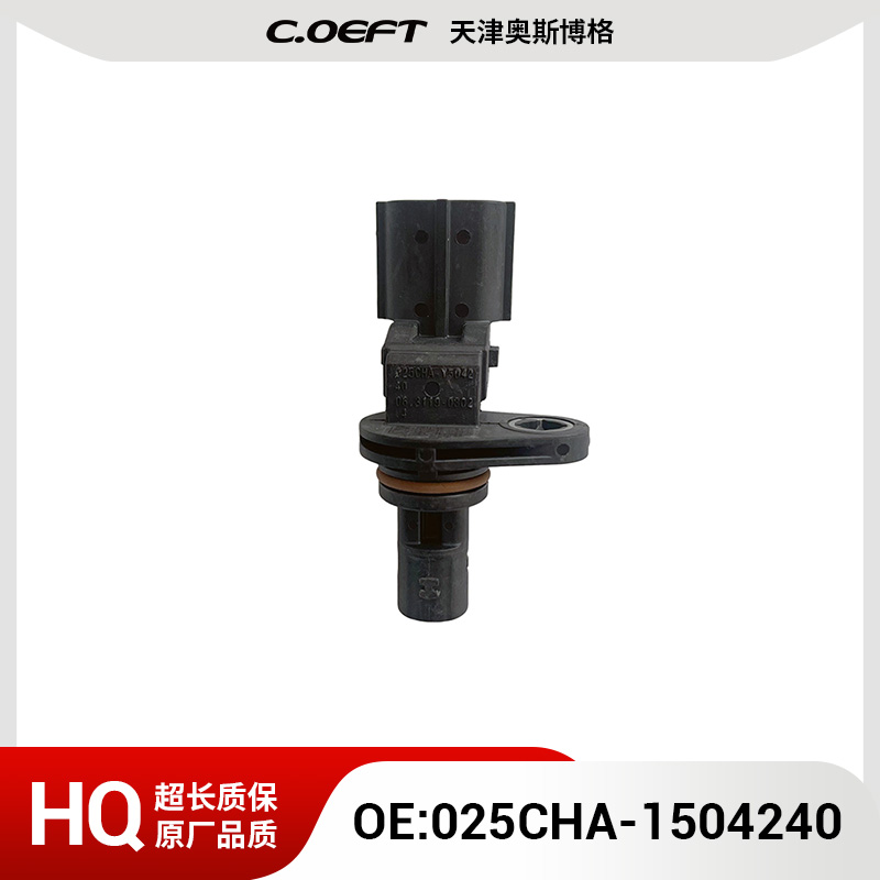 适用于奇瑞吉利025/019CVT转速传感器短杆025CHA-1504240原厂