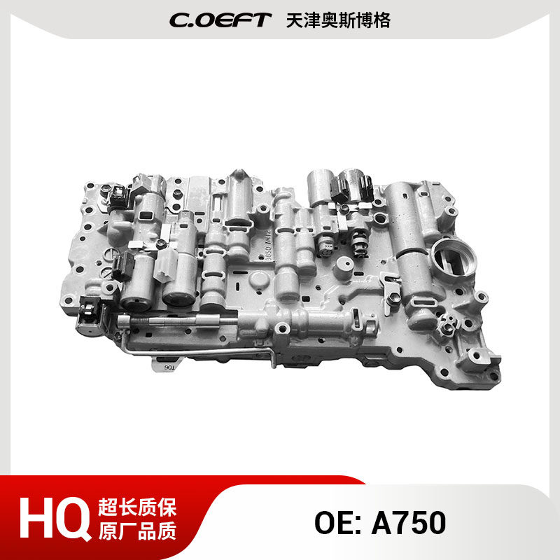 A750 CVT无极变速箱阀体带电磁阀总成 （大阀）适用于丰田 再制造