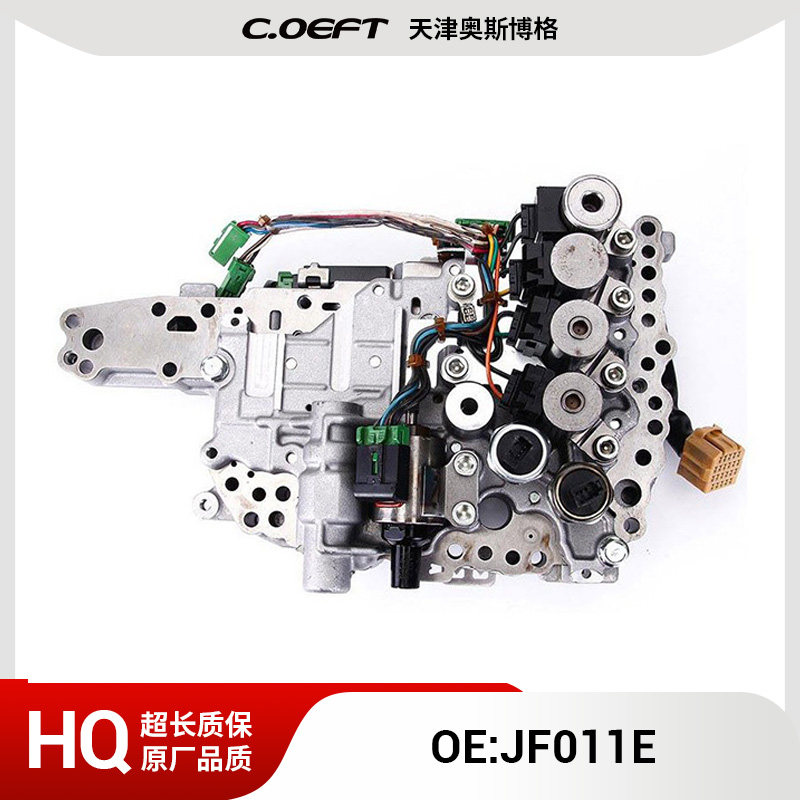 JF011E CVT无极变速箱阀体总成（双压） 适用于尼桑再制造