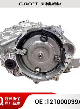 适用于 T1E 全新一代瑞虎7 自动变速器总成 121000039AA