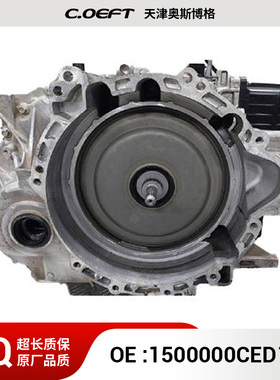 适用于新长城魏派 V71 PHEVG 2019变速箱总成1500000CED103再制造