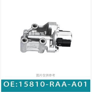 15810 凸轮轴电磁阀 VVT阀 A01 RAA 本田系列 适用于 机油控制阀