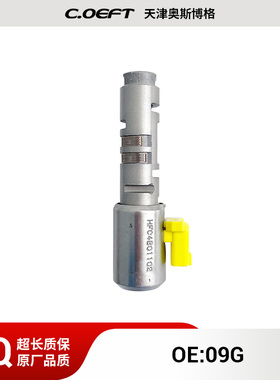 09G变速箱阀老款（107黄阀）适用于大众再制造