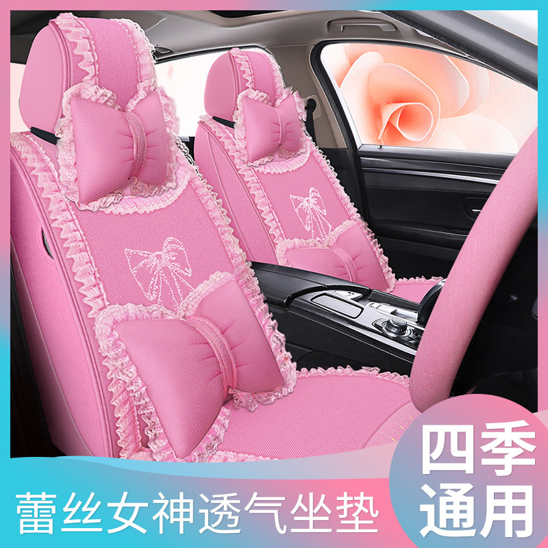 网红坐垫秋冬季亚麻布新款女士蕾丝汽车座套女神全包四季专用座垫