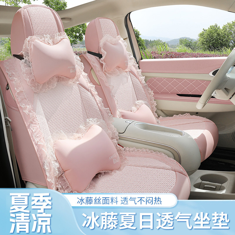 25款汽车座套春季网红座套全包围冰藤凉垫花边女神专用蕾丝座椅套