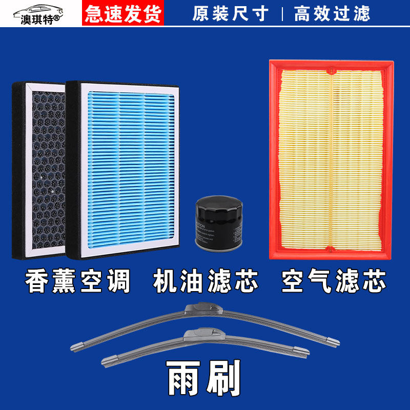 适用大众途安L途岳新锐途昂X途铠威然空气空调机油滤芯格雨刷刮器,汽车零部件/养护/美容/维保,空调滤芯,淘宝优惠券,粉丝福利购,淘宝优惠卷