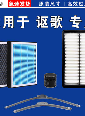适用于讴歌CDX MDX ZDX TLXL RDX ILX空气空调机油滤芯格雨刷刮器