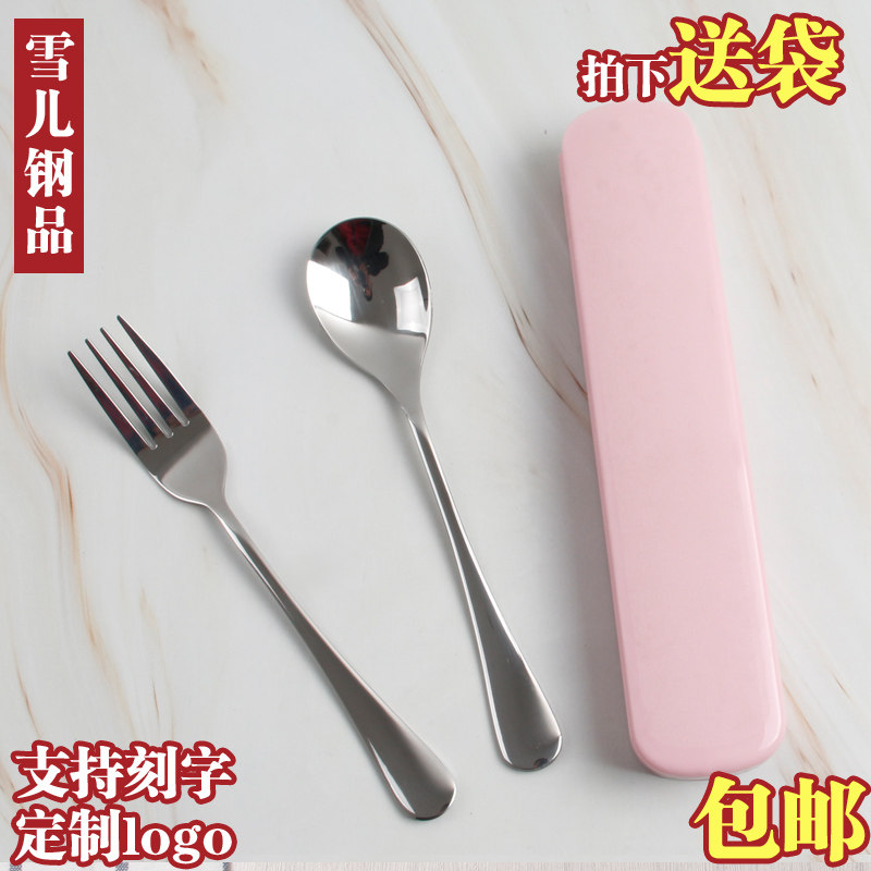 不锈钢勺叉带盒餐具小学生成人