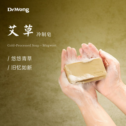 艾草精油手工皂全身肌肤清洁