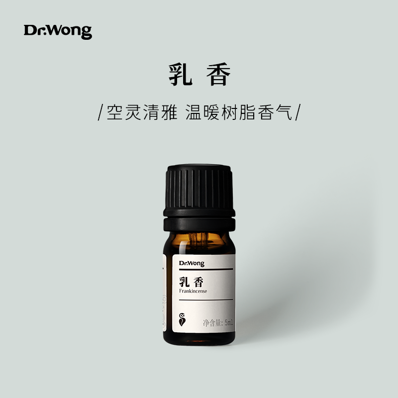 乳香单方植物精油Dr.Wong