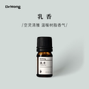 树脂香面部脸部护肤按摩天然植物香薰 Dr.Wong乳香单方精油5ml经典