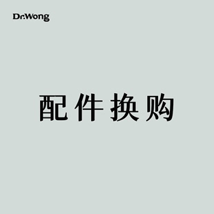 单拍不 包邮 实付每满100元 每ID限1个 换购组合链接 8元 换购