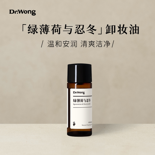Dr.Wong绿薄荷与忍冬15ml