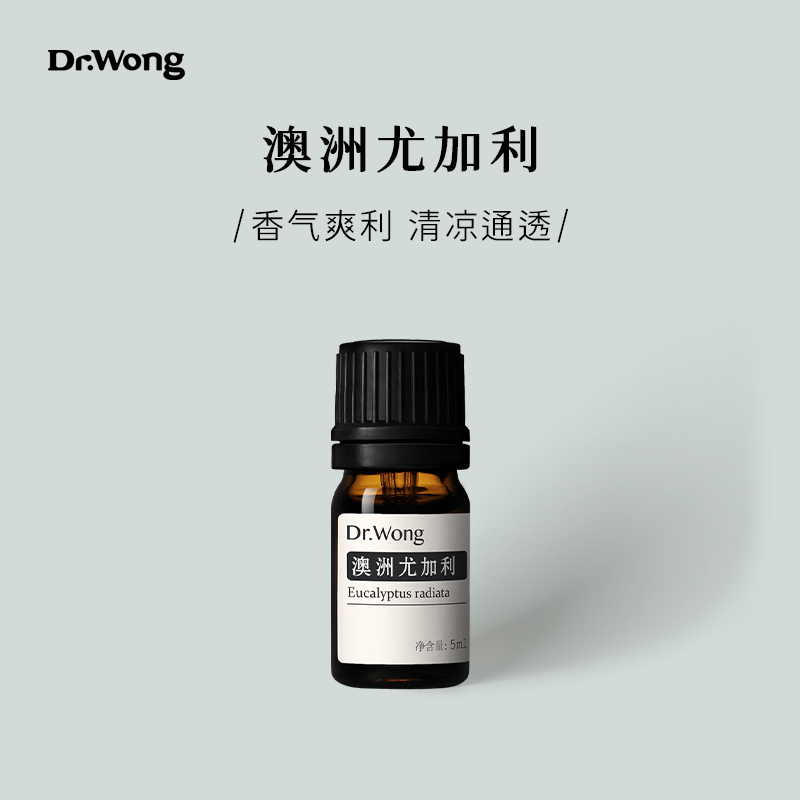 澳洲尤加利单方精油Dr.Wong