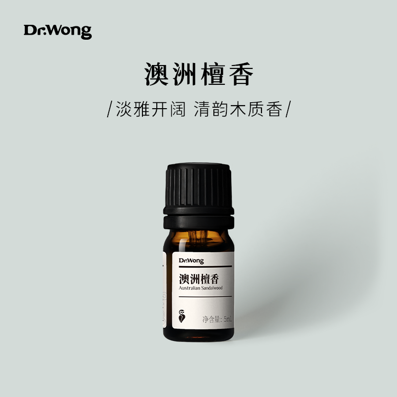 澳洲檀香单方精油Dr.Wong