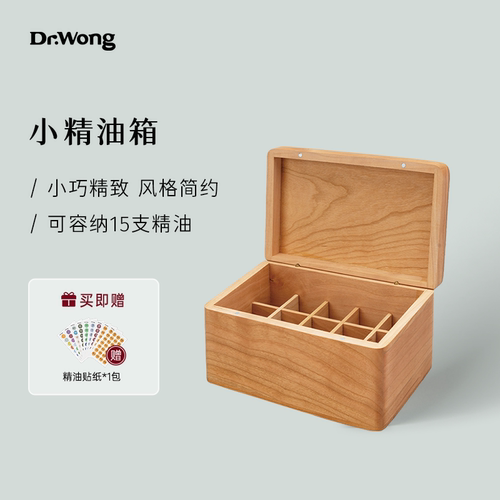 实木精油箱小型北美樱桃木