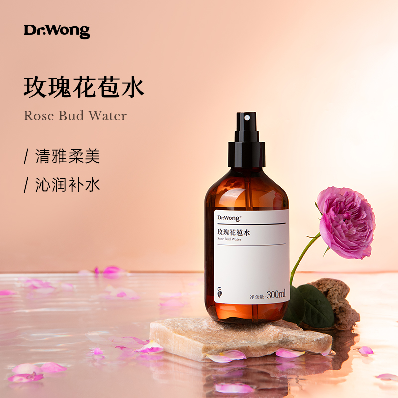 玫瑰花苞水可湿敷补水保湿喷雾