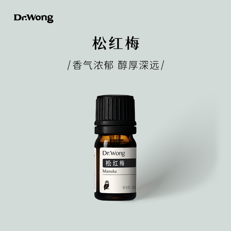 wong松红梅/麦卢卡单方精油香气浓郁树皮香天然植物精油香薰