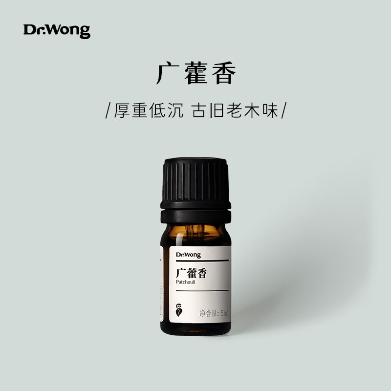 广藿香单方精油Dr.Wong