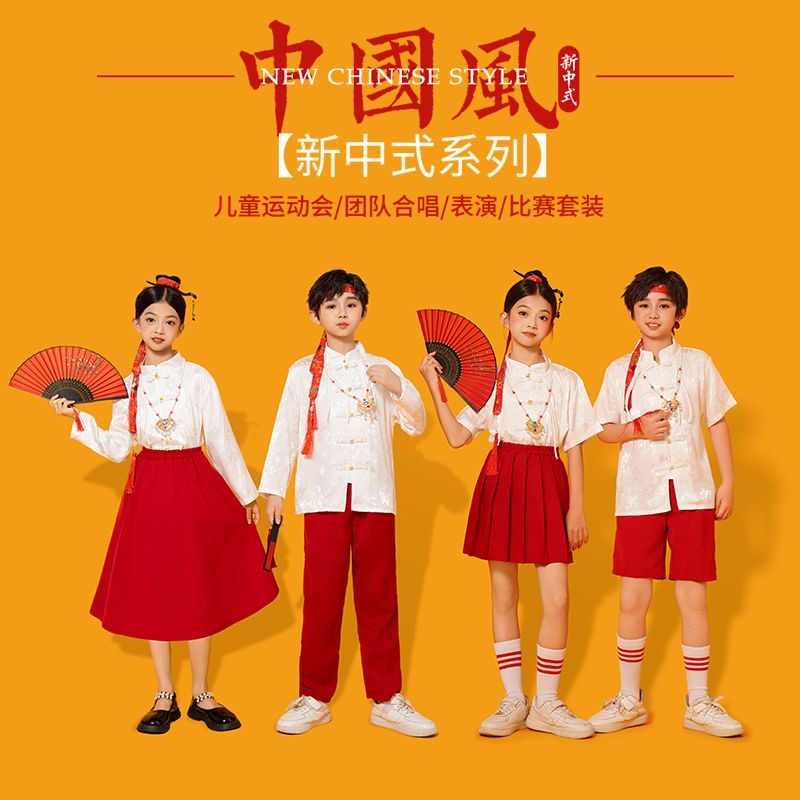 儿童合唱诗朗诵演出服