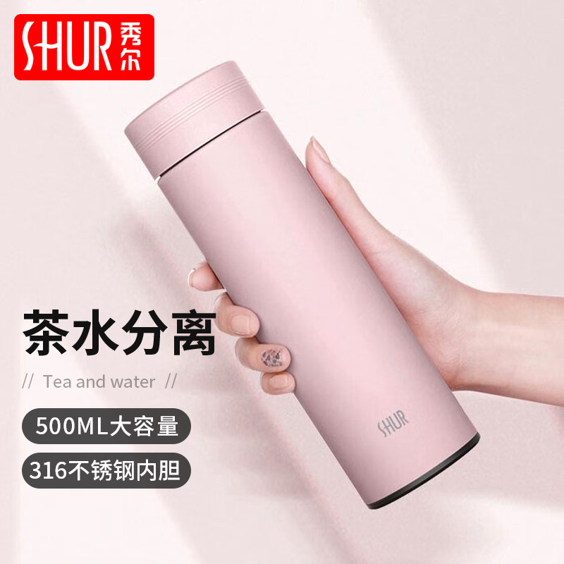 秀尔保温便携304不锈钢简约直身