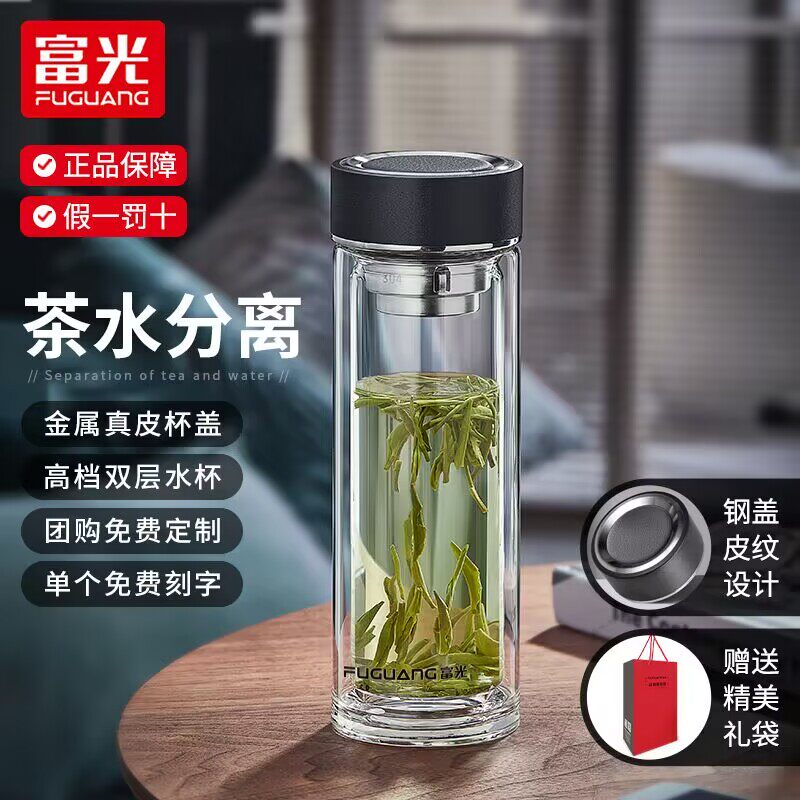 富光双层玻璃杯家用办公定制水杯