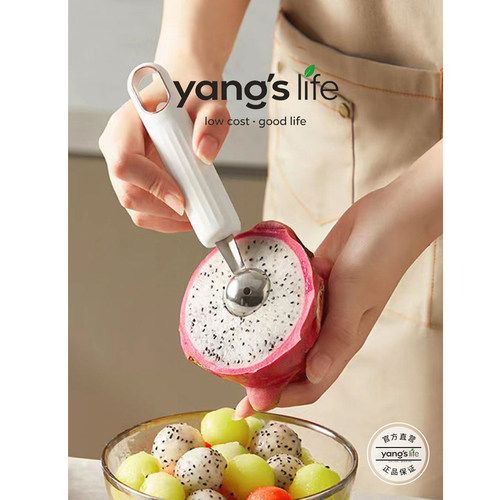 yangelife不锈钢水果挖球分割器