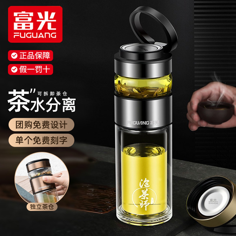 富光茶水分离杯泡茶师系列双层隔热玻璃杯水杯子便携家用男带滤网高性价比高么？