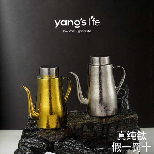 康钛源纯钛家用油壶醋壶