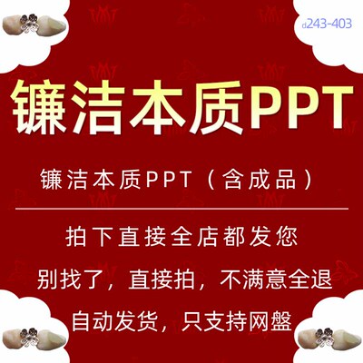 清廉洁本色公司清廉PPT模版廉洁文化企业廉洁守规矩法制教育课件5